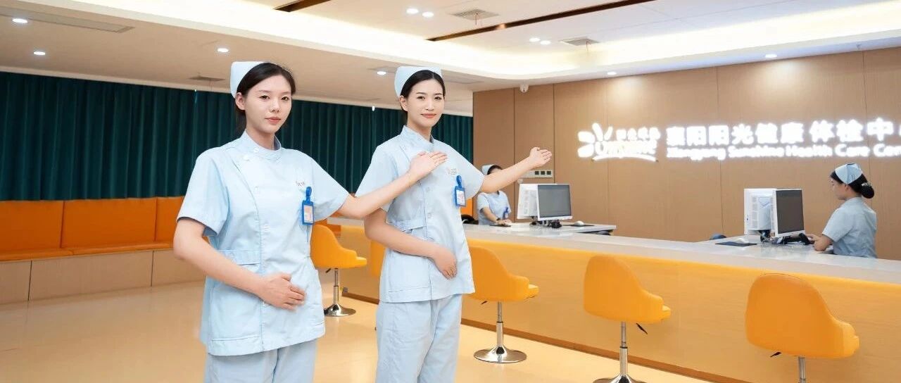 阳光体检公众号二维码引导