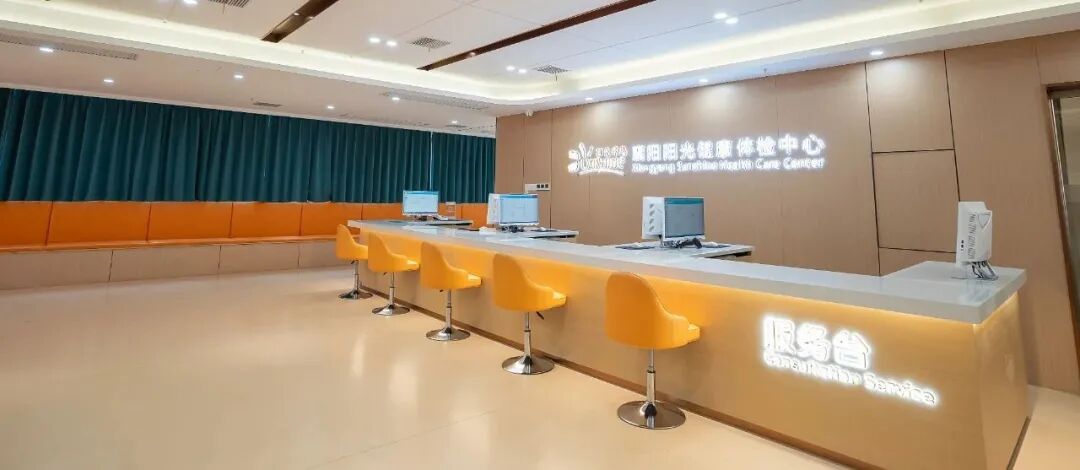 阳光体检候检区