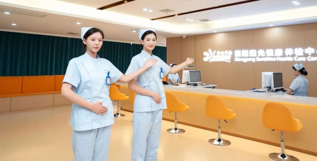 襄阳阳光健康体检中心环境