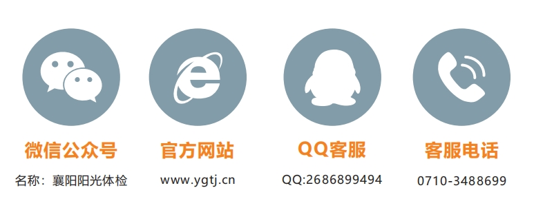 阳光体检联系方式